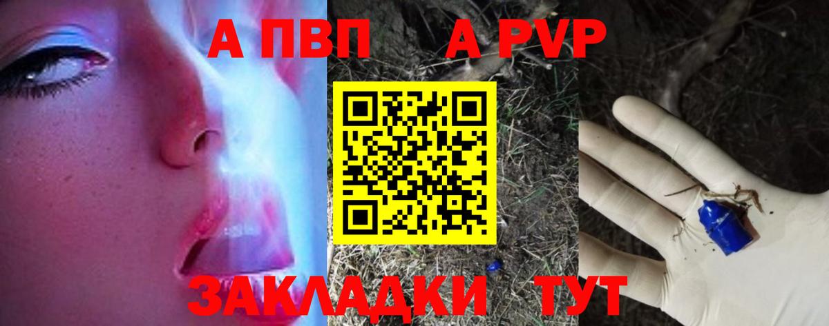 Черкесск  Альфа ПВП крисы CK  А ПВП VHQ  Вход с VPN  Alfa_PVP VHQ 