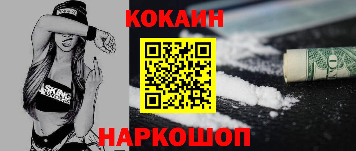 Черкесск  Кокаин  Вход с VPN  Кокаин Fish Scale  Cocaine Колумбийский 