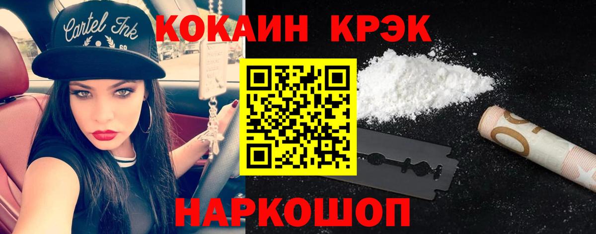 Кокаин FishScale Черкесск