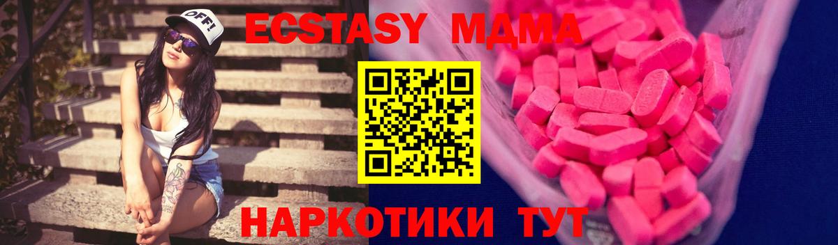 ЭКСТАЗИ  Экстази 280 MDMA  Вход с VPN  Черкесск 