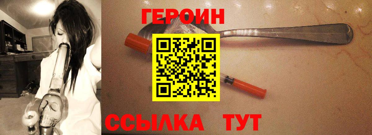 ГЕРОИН  Героин афганец  Вход с VPN  Черкесск 