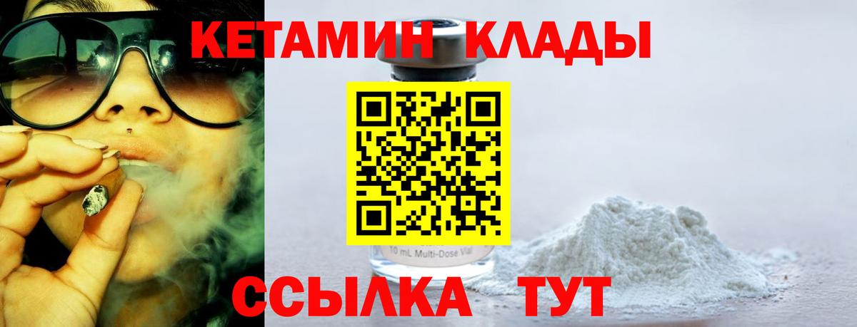 Черкесск  Кетамин ketamine  Вход с VPN  КЕТАМИН ketamine 