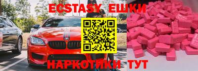 экстази Малоярославец