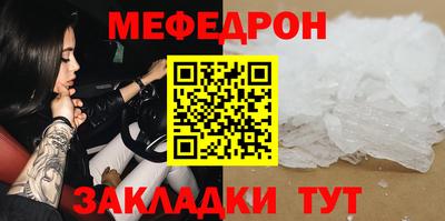стафф Малгобек