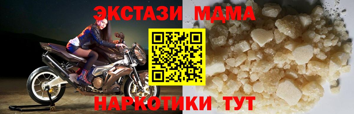 МДМА VHQ Черкесск