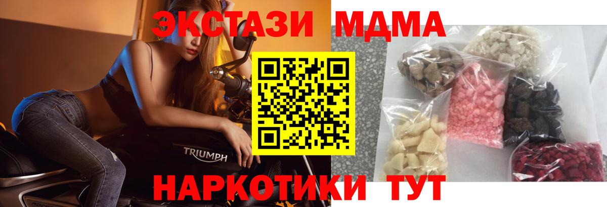 MDMA VHQ  МДМА кристаллы  МДМА  Вход с VPN  Черкесск 