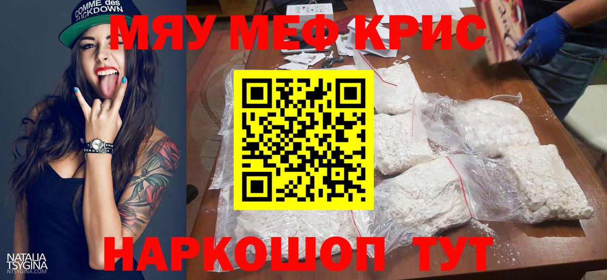 Черкесск  Меф  Меф mephedrone  omg   МЯУ-МЯУ кристаллы  Вход с VPN  МЯУ-МЯУ 