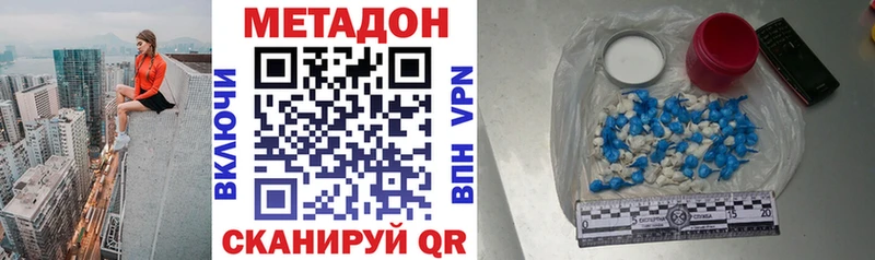 МЕТАДОН мёд  Черкесск 