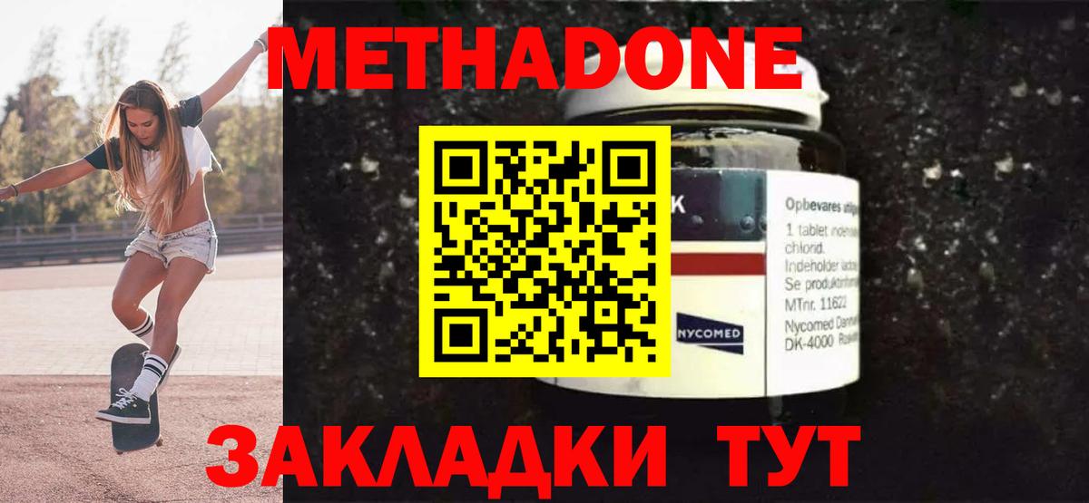 Черкесск  Метадон мёд  МЕТАДОН белоснежный  Вход с VPN 