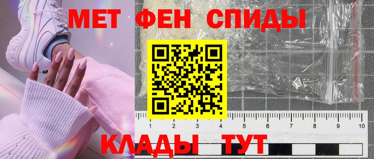 МЕТАМФЕТАМИН  Первитин кристалл  Вход с VPN  Черкесск 