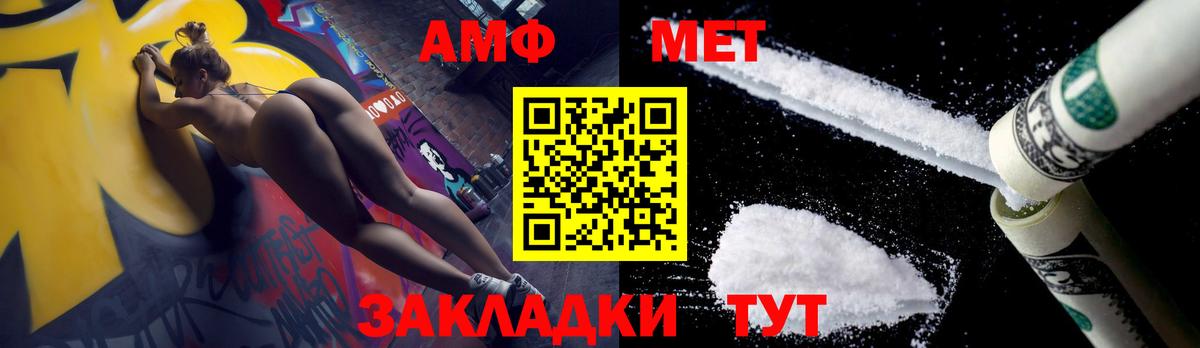 Метамфетамин пудра Черкесск