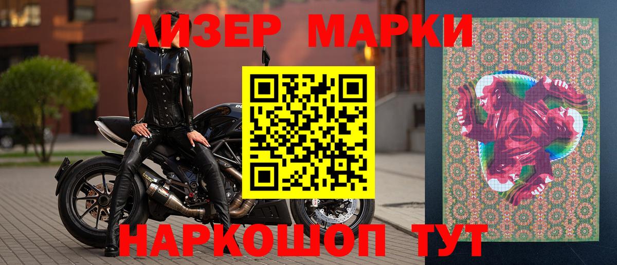 Наркотические марки 1500мкг  Вход с VPN  Марки NBOMe  Черкесск 
