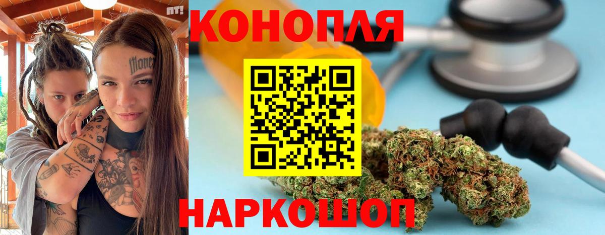 Каннабис THC 21% Черкесск